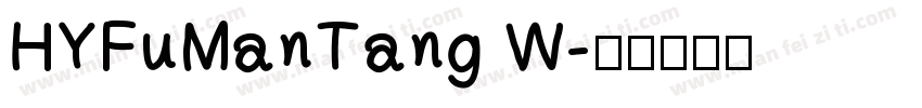 HYFuManTang W字体转换